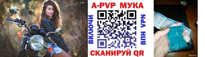 Купить где  Челябинск  A PVP мука 