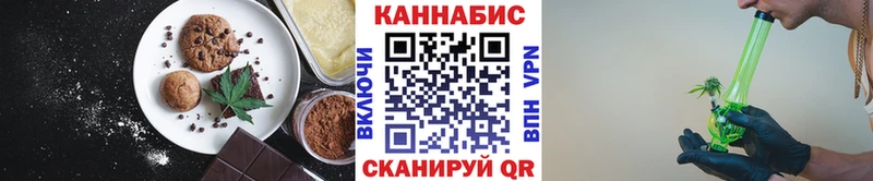 Еда ТГК марихуана  Купить  Челябинск 