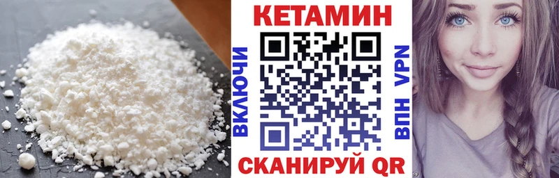 Купить закладки  Челябинск  КЕТАМИН VHQ 