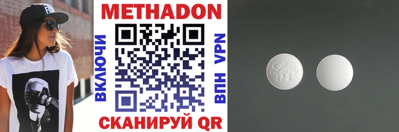 МЕТАДОН methadone  Купить  Челябинск 