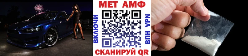 Купить закладки  Челябинск  Метамфетамин Methamphetamine 